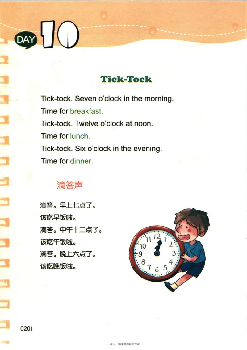 小学英语经典晨读上_小学1-6年级常用的上册资源汇总_一年级上册资料