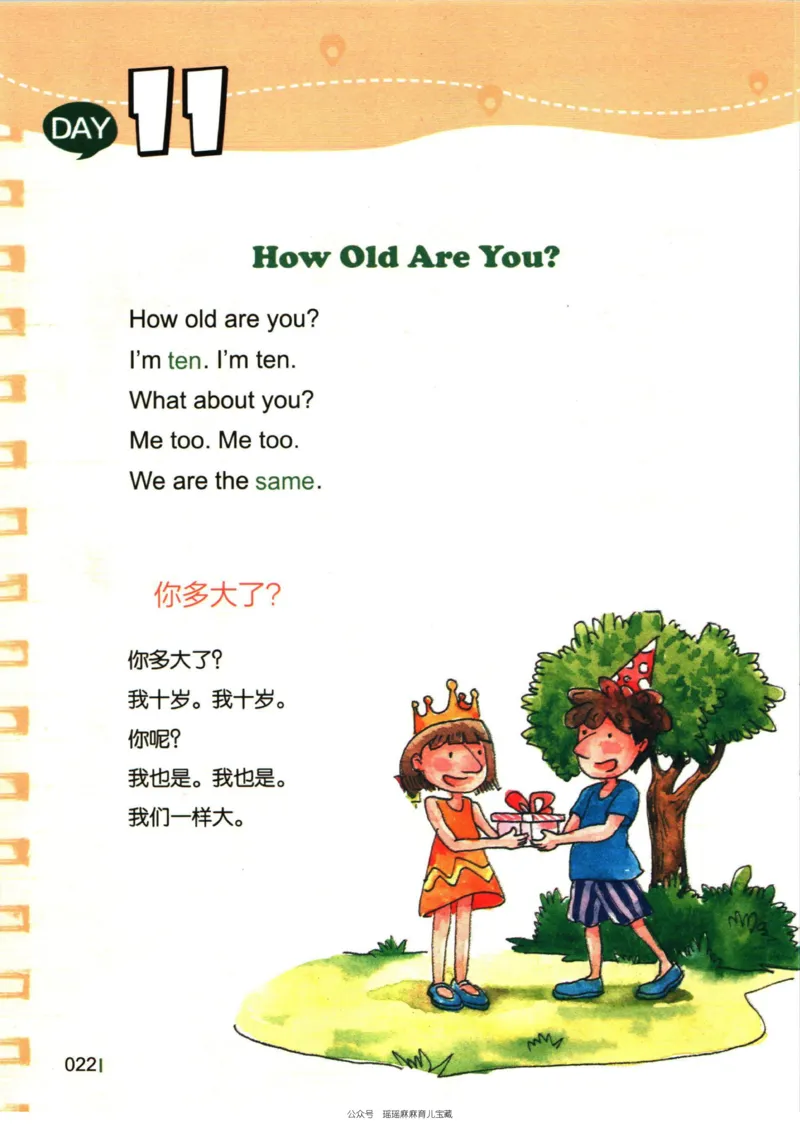 小学英语经典晨读上_小学1-6年级常用的上册资源汇总_一年级上册资料