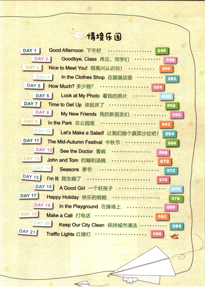 小学英语经典晨读上_小学1-6年级常用的上册资源汇总_一年级上册资料