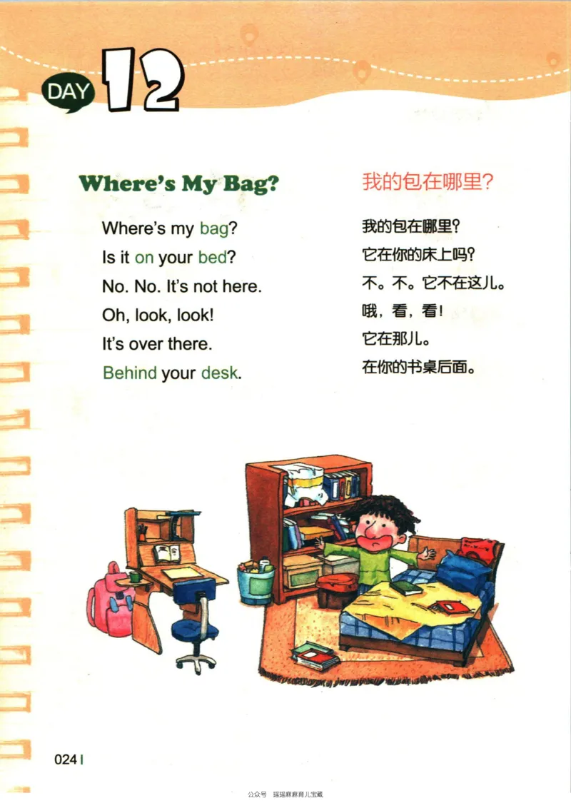 小学英语经典晨读上_小学1-6年级常用的上册资源汇总_一年级上册资料