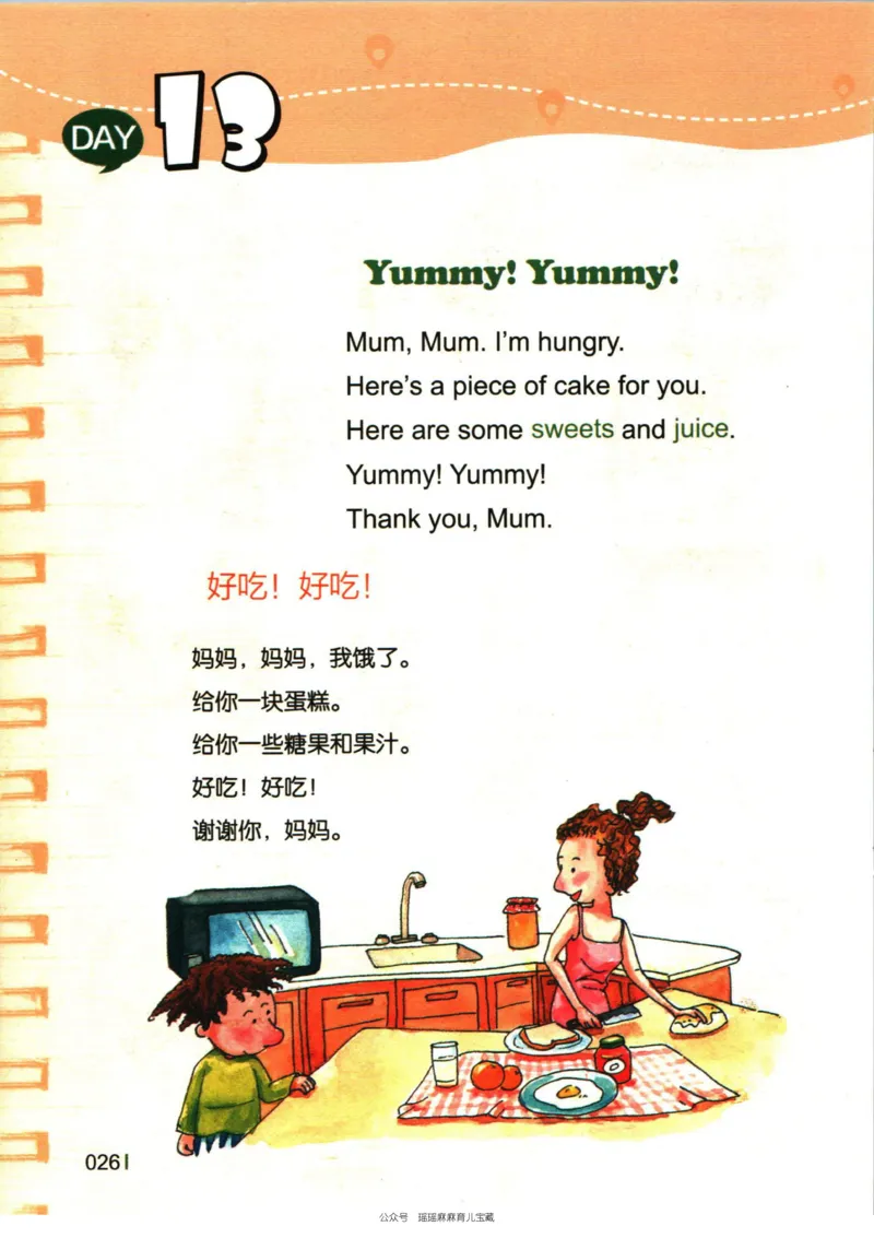 小学英语经典晨读上_小学1-6年级常用的上册资源汇总_一年级上册资料