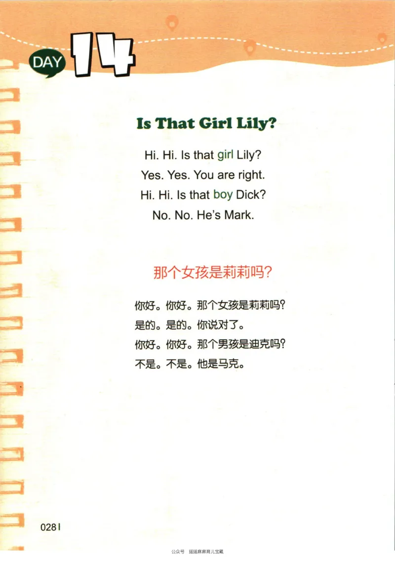 小学英语经典晨读上_小学1-6年级常用的上册资源汇总_一年级上册资料