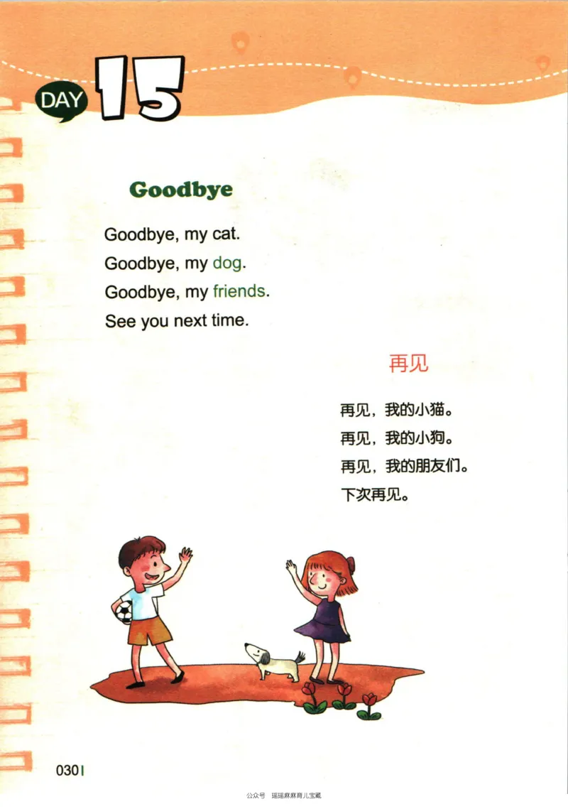 小学英语经典晨读上_小学1-6年级常用的上册资源汇总_一年级上册资料