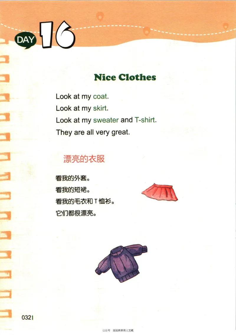 小学英语经典晨读上_小学1-6年级常用的上册资源汇总_一年级上册资料