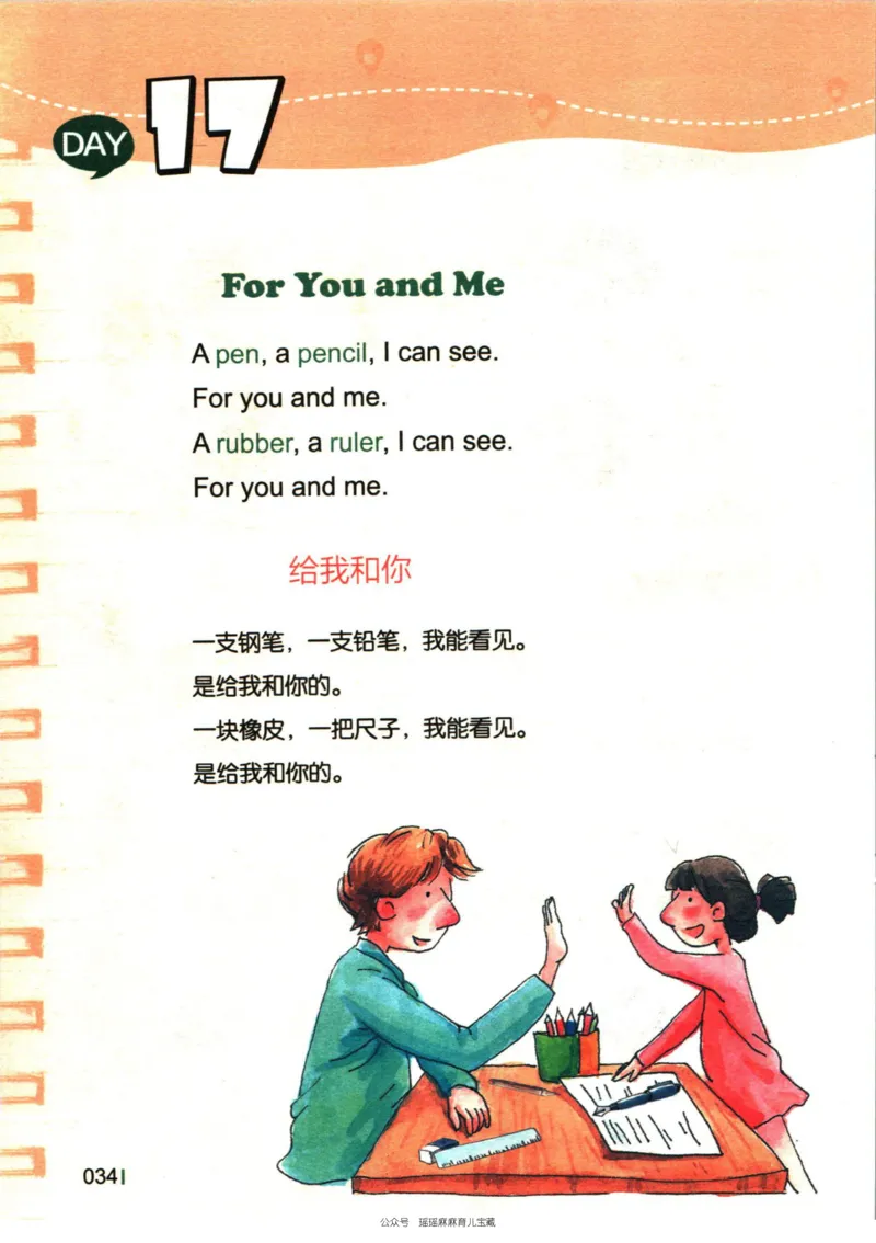 小学英语经典晨读上_小学1-6年级常用的上册资源汇总_一年级上册资料