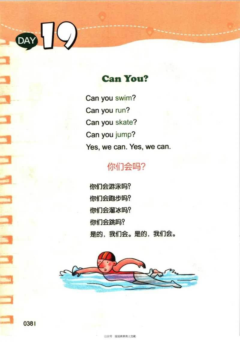 小学英语经典晨读上_小学1-6年级常用的上册资源汇总_一年级上册资料