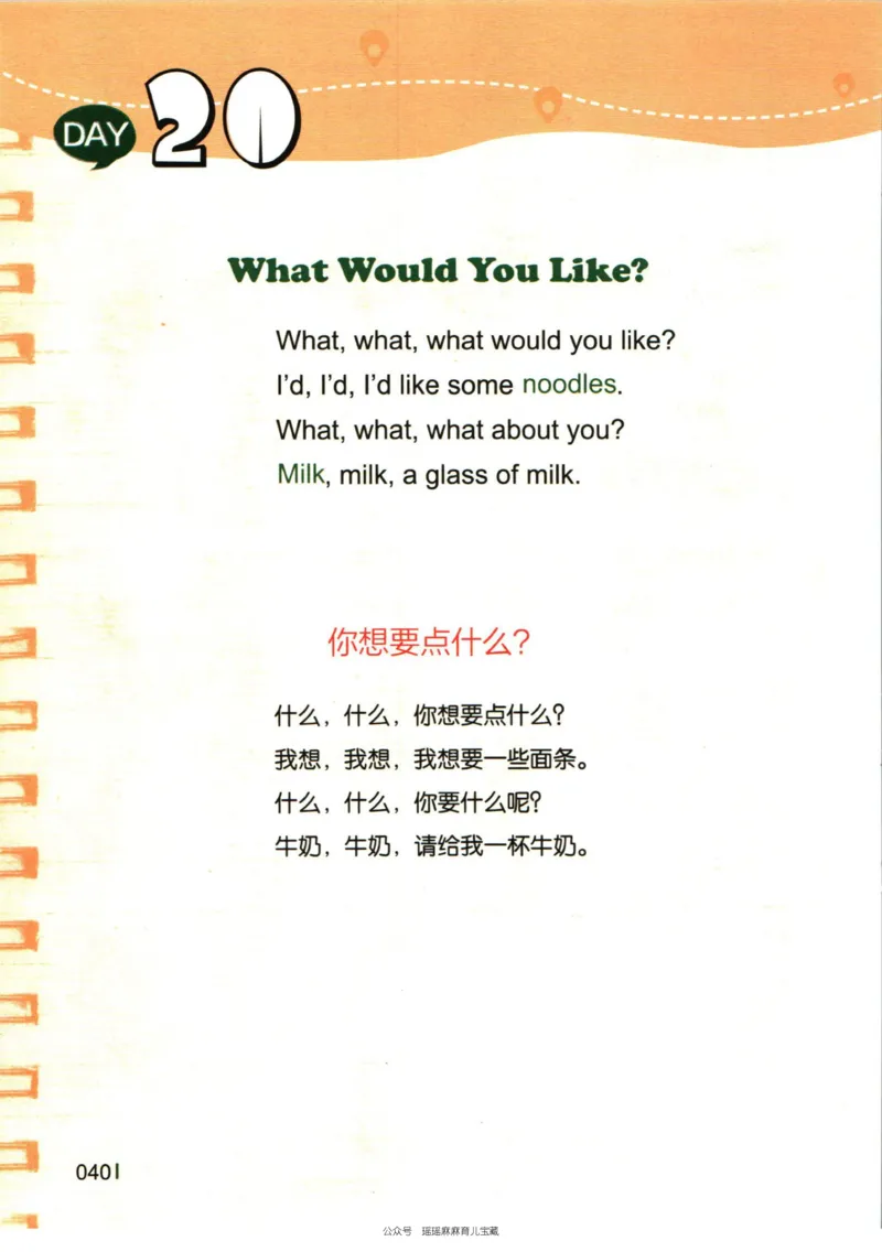 小学英语经典晨读上_小学1-6年级常用的上册资源汇总_一年级上册资料