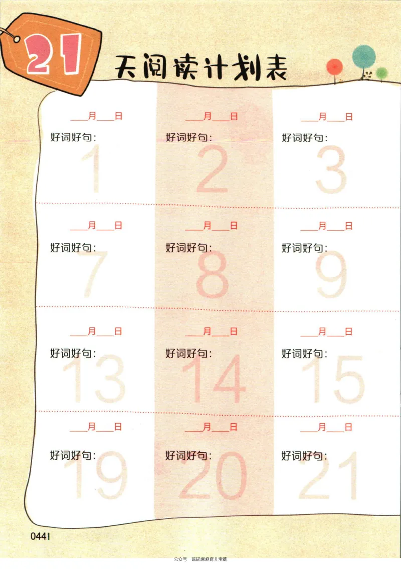 小学英语经典晨读上_小学1-6年级常用的上册资源汇总_一年级上册资料