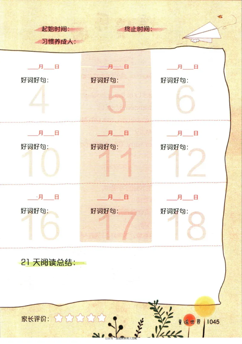 小学英语经典晨读上_小学1-6年级常用的上册资源汇总_一年级上册资料