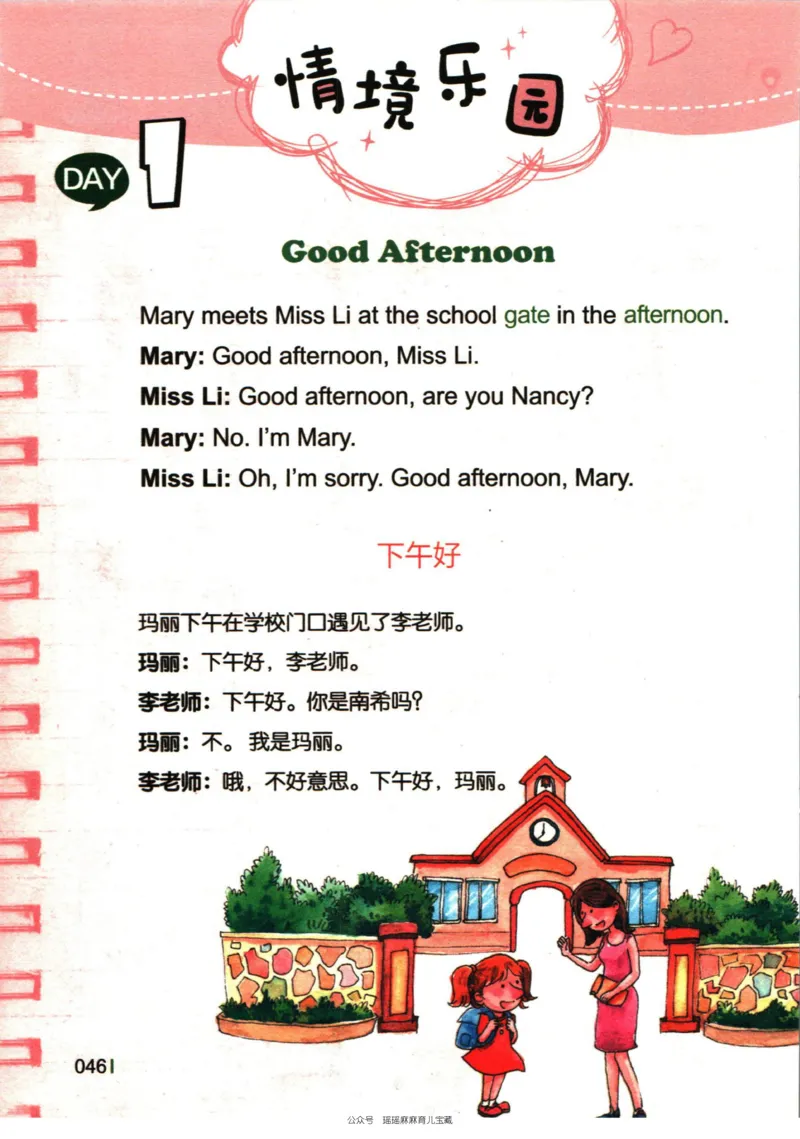 小学英语经典晨读上_小学1-6年级常用的上册资源汇总_一年级上册资料