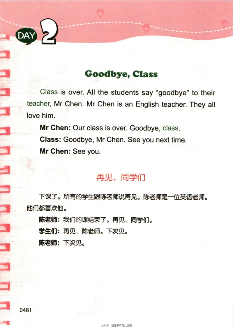 小学英语经典晨读上_小学1-6年级常用的上册资源汇总_一年级上册资料