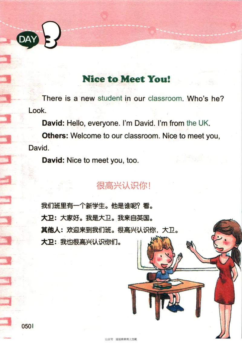 小学英语经典晨读上_小学1-6年级常用的上册资源汇总_一年级上册资料