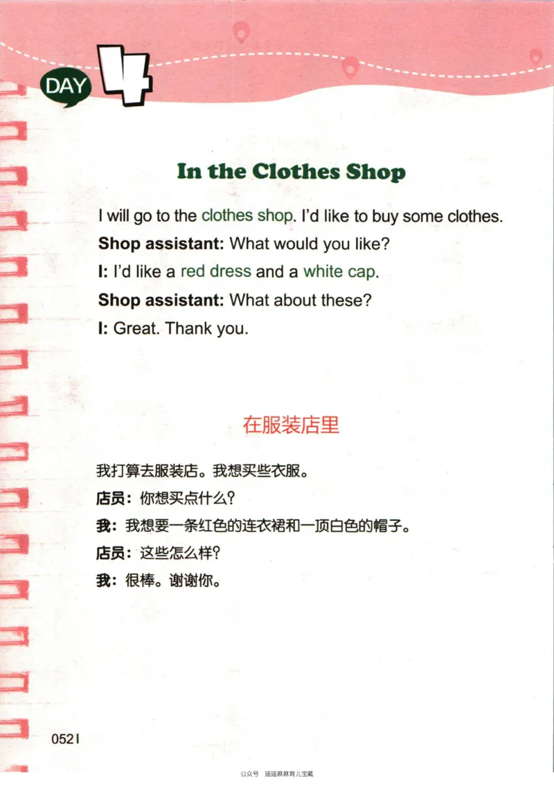 小学英语经典晨读上_小学1-6年级常用的上册资源汇总_一年级上册资料