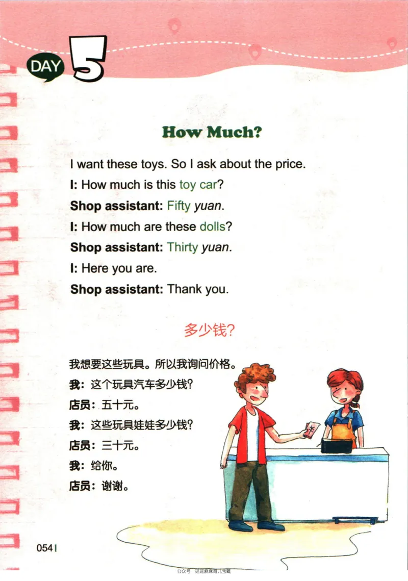 小学英语经典晨读上_小学1-6年级常用的上册资源汇总_一年级上册资料