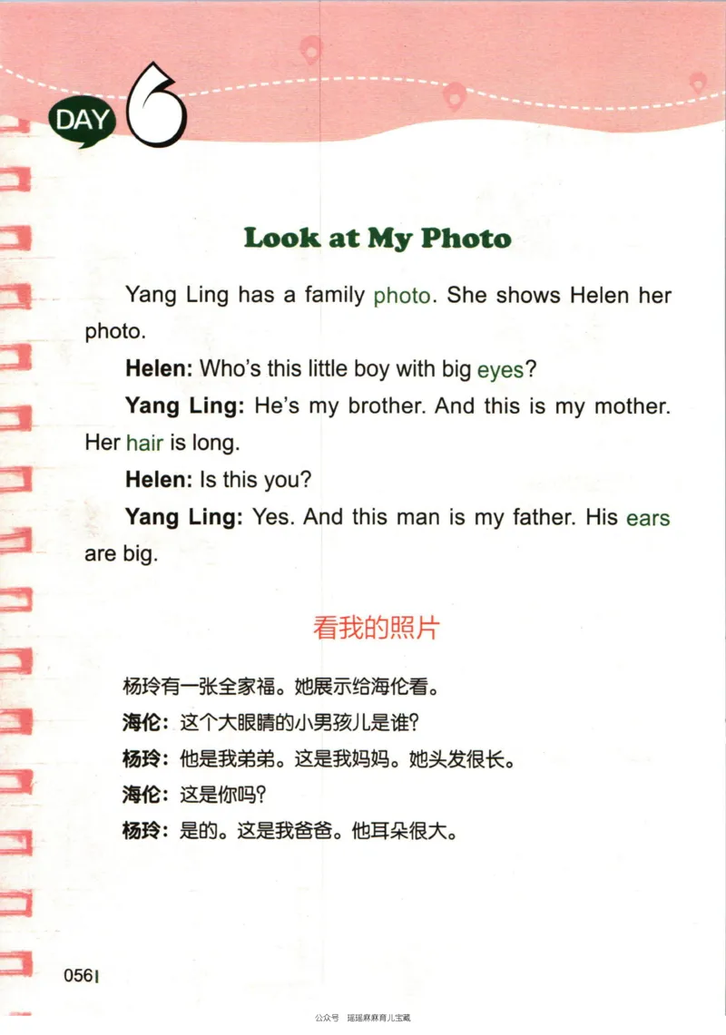 小学英语经典晨读上_小学1-6年级常用的上册资源汇总_一年级上册资料