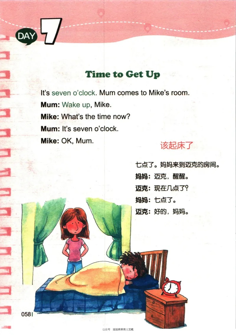 小学英语经典晨读上_小学1-6年级常用的上册资源汇总_一年级上册资料