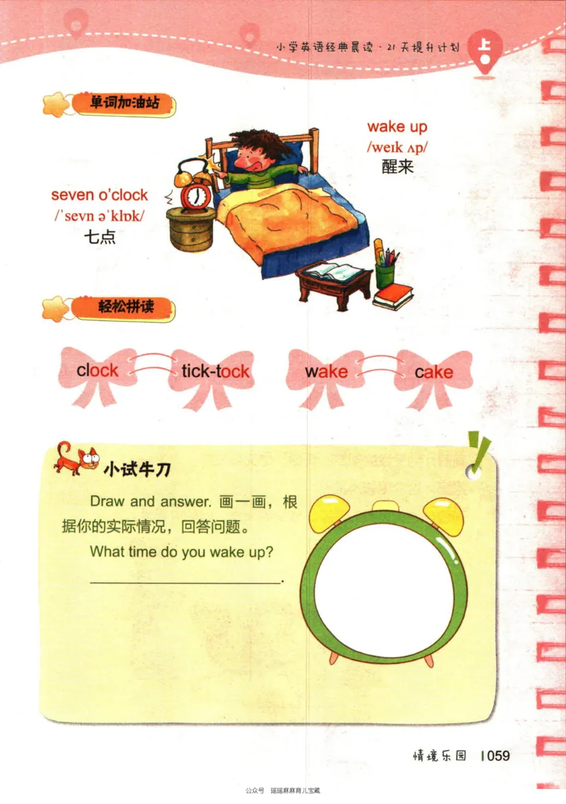 小学英语经典晨读上_小学1-6年级常用的上册资源汇总_一年级上册资料