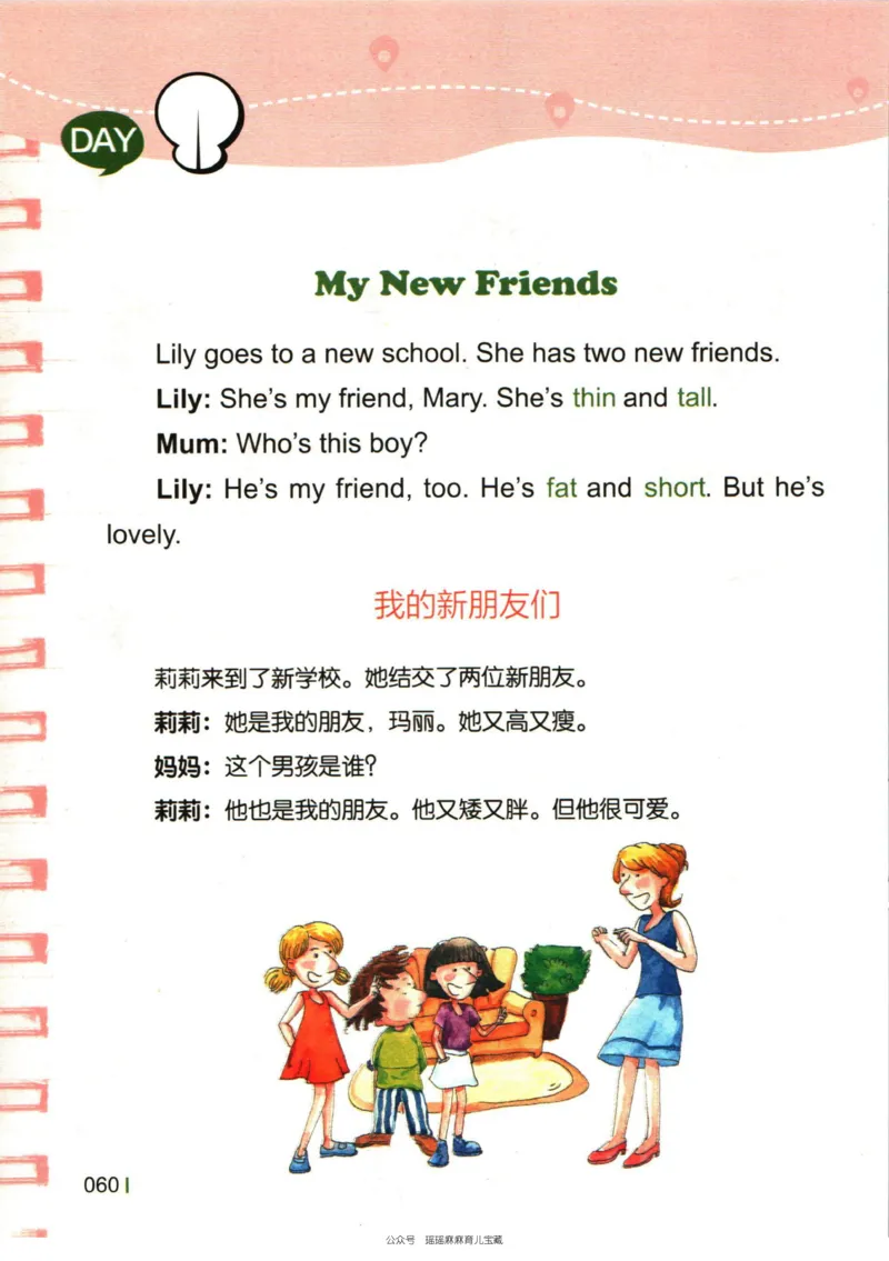 小学英语经典晨读上_小学1-6年级常用的上册资源汇总_一年级上册资料