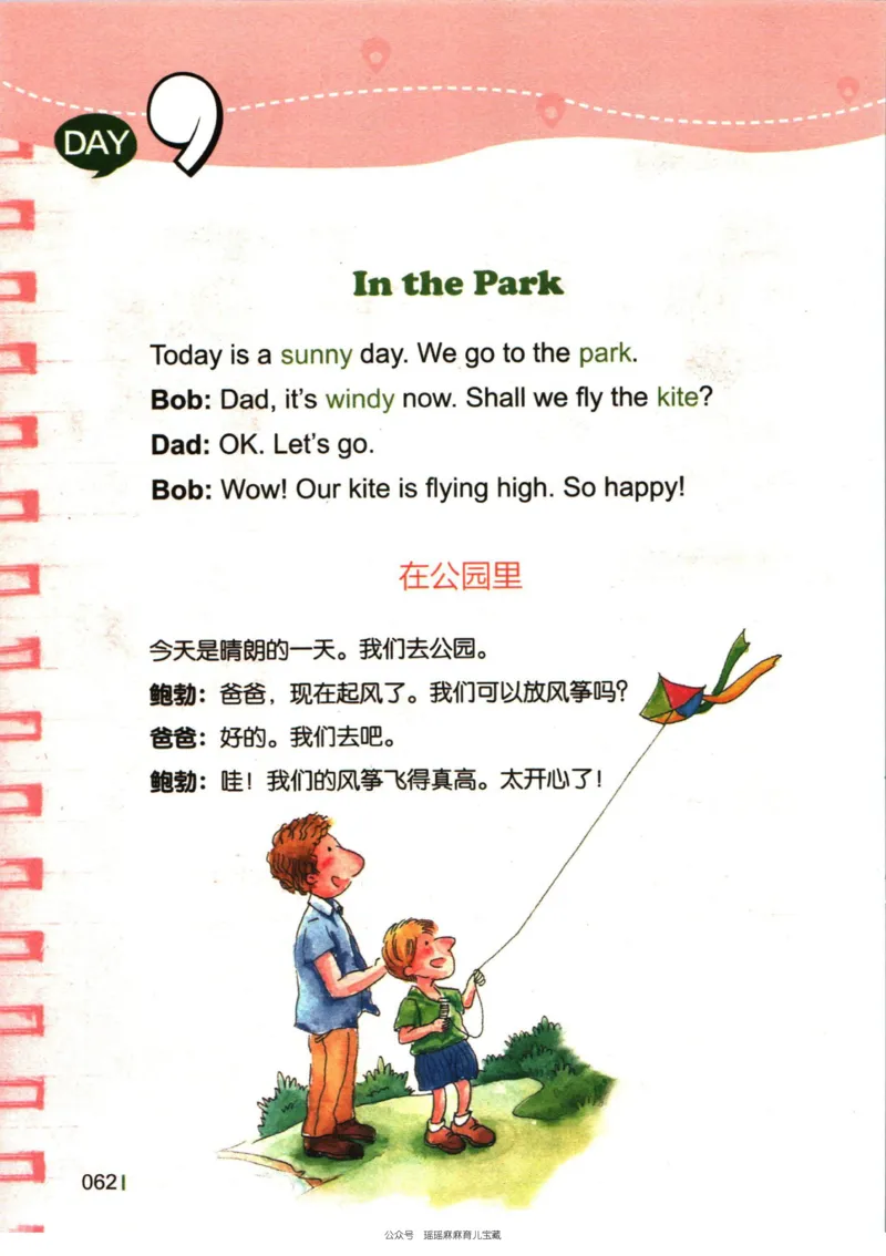 小学英语经典晨读上_小学1-6年级常用的上册资源汇总_一年级上册资料