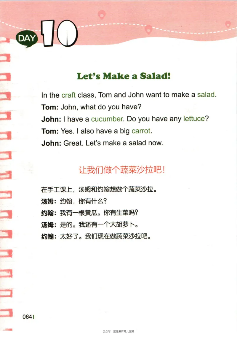 小学英语经典晨读上_小学1-6年级常用的上册资源汇总_一年级上册资料