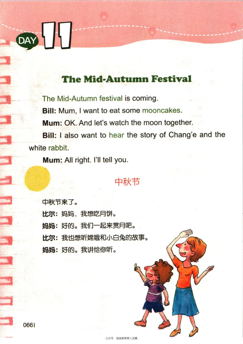 小学英语经典晨读上_小学1-6年级常用的上册资源汇总_一年级上册资料