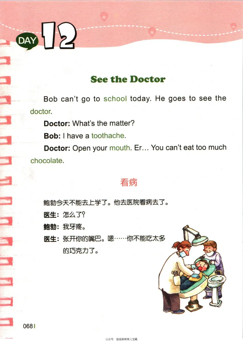 小学英语经典晨读上_小学1-6年级常用的上册资源汇总_一年级上册资料