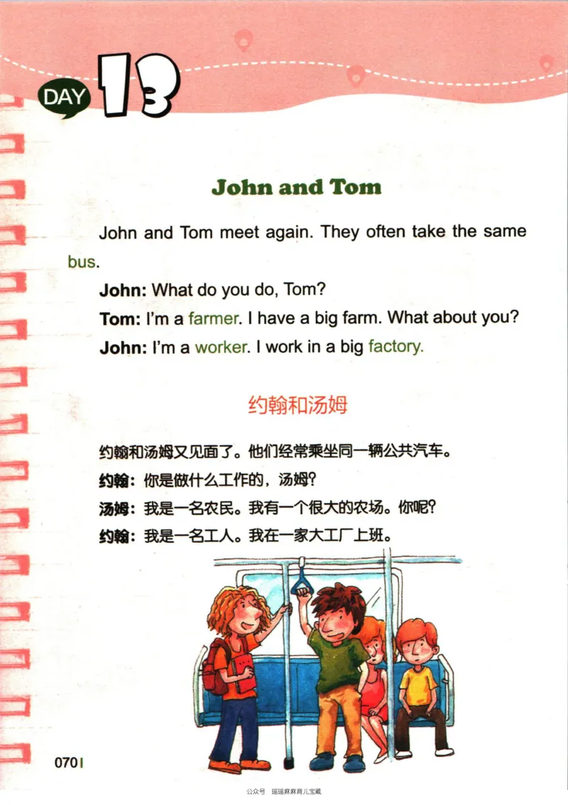 小学英语经典晨读上_小学1-6年级常用的上册资源汇总_一年级上册资料