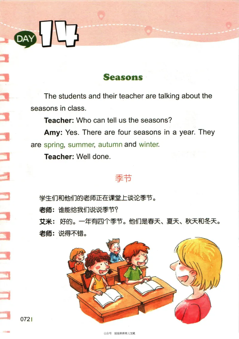 小学英语经典晨读上_小学1-6年级常用的上册资源汇总_一年级上册资料