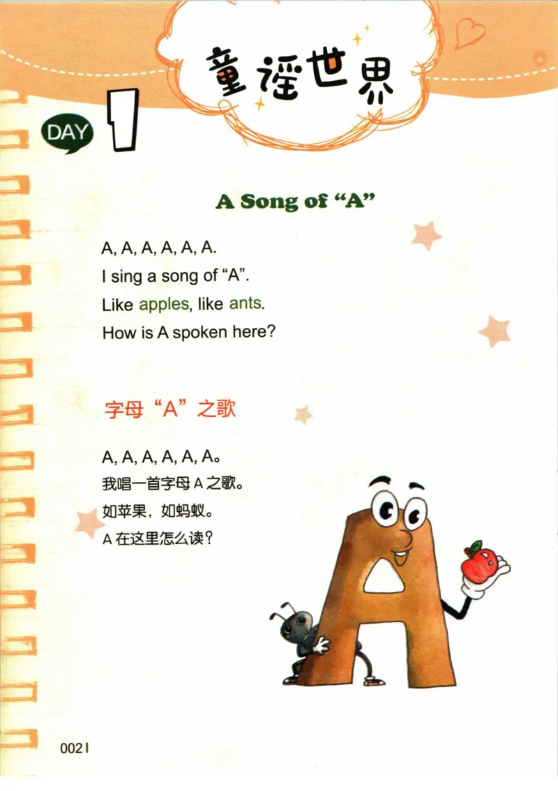 小学英语经典晨读上_小学1-6年级常用的上册资源汇总_一年级上册资料