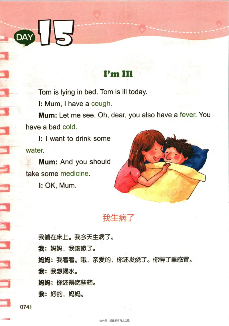 小学英语经典晨读上_小学1-6年级常用的上册资源汇总_一年级上册资料