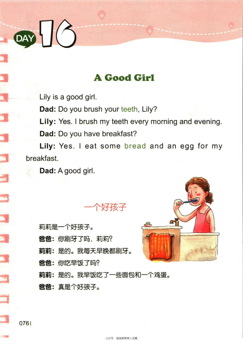 小学英语经典晨读上_小学1-6年级常用的上册资源汇总_一年级上册资料