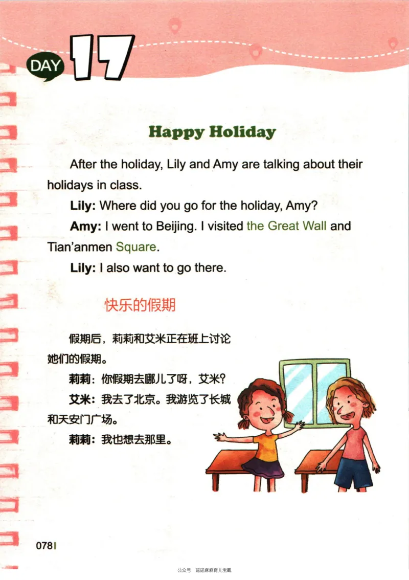 小学英语经典晨读上_小学1-6年级常用的上册资源汇总_一年级上册资料