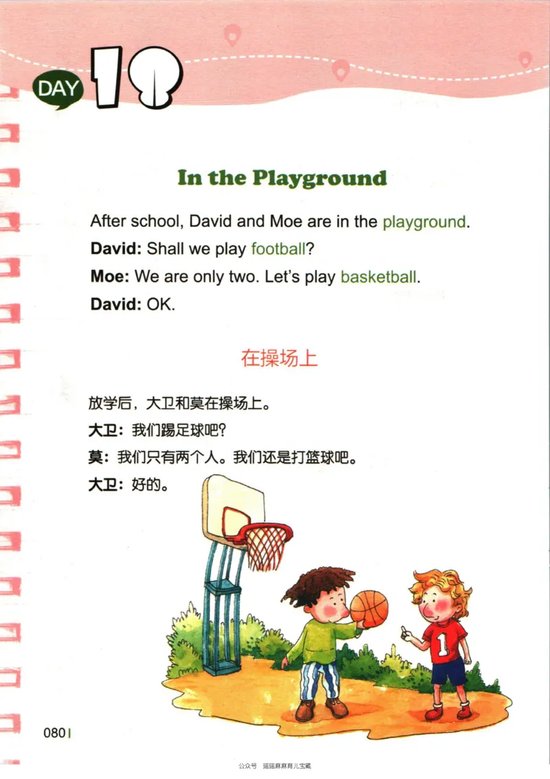 小学英语经典晨读上_小学1-6年级常用的上册资源汇总_一年级上册资料