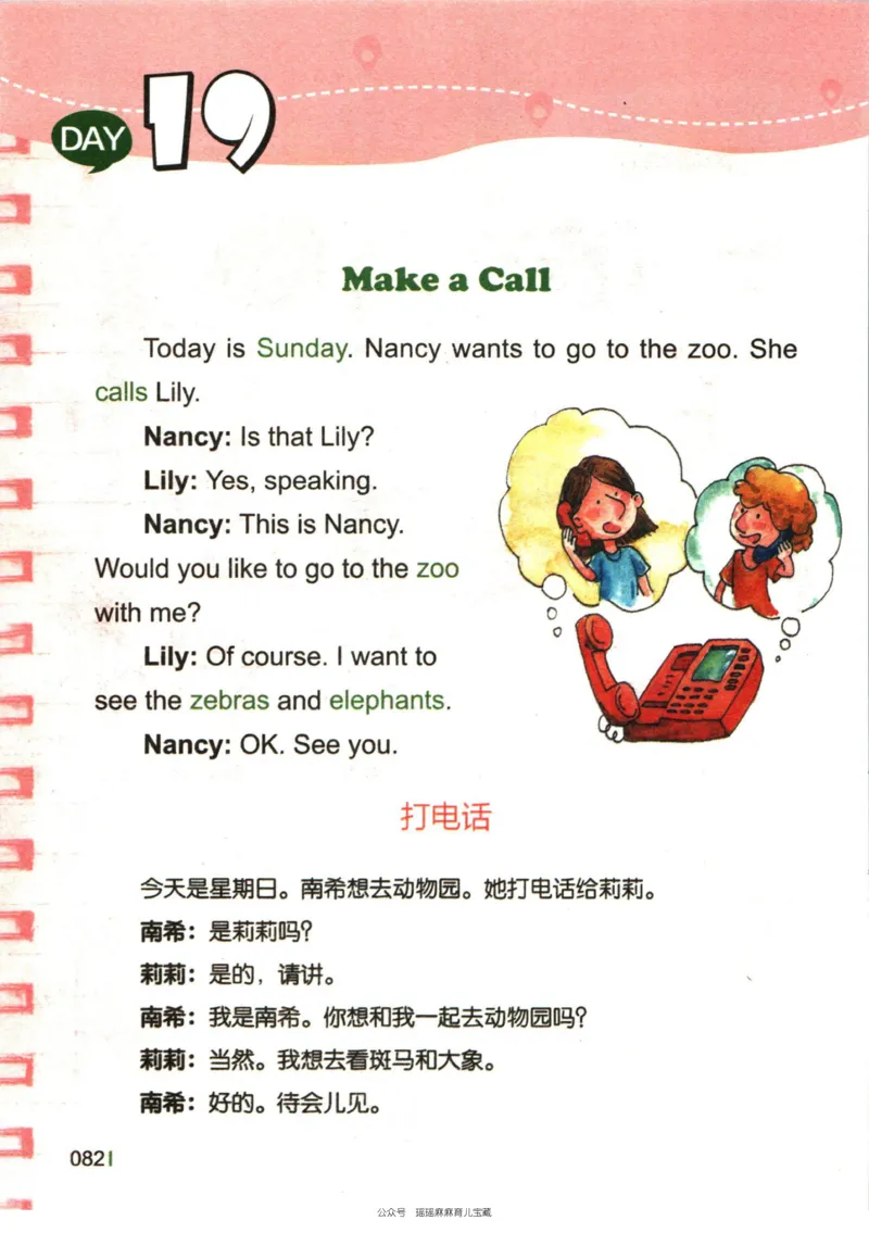 小学英语经典晨读上_小学1-6年级常用的上册资源汇总_一年级上册资料