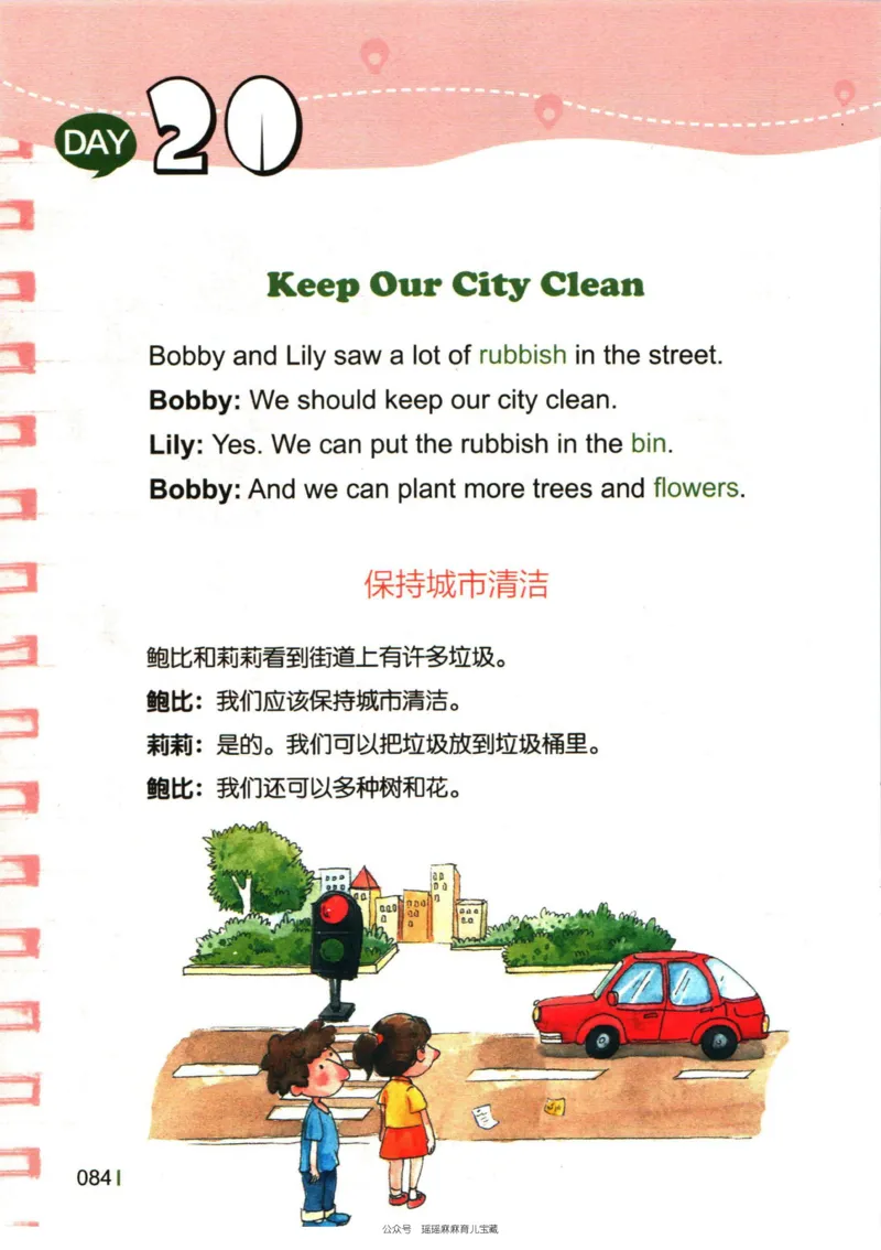 小学英语经典晨读上_小学1-6年级常用的上册资源汇总_一年级上册资料