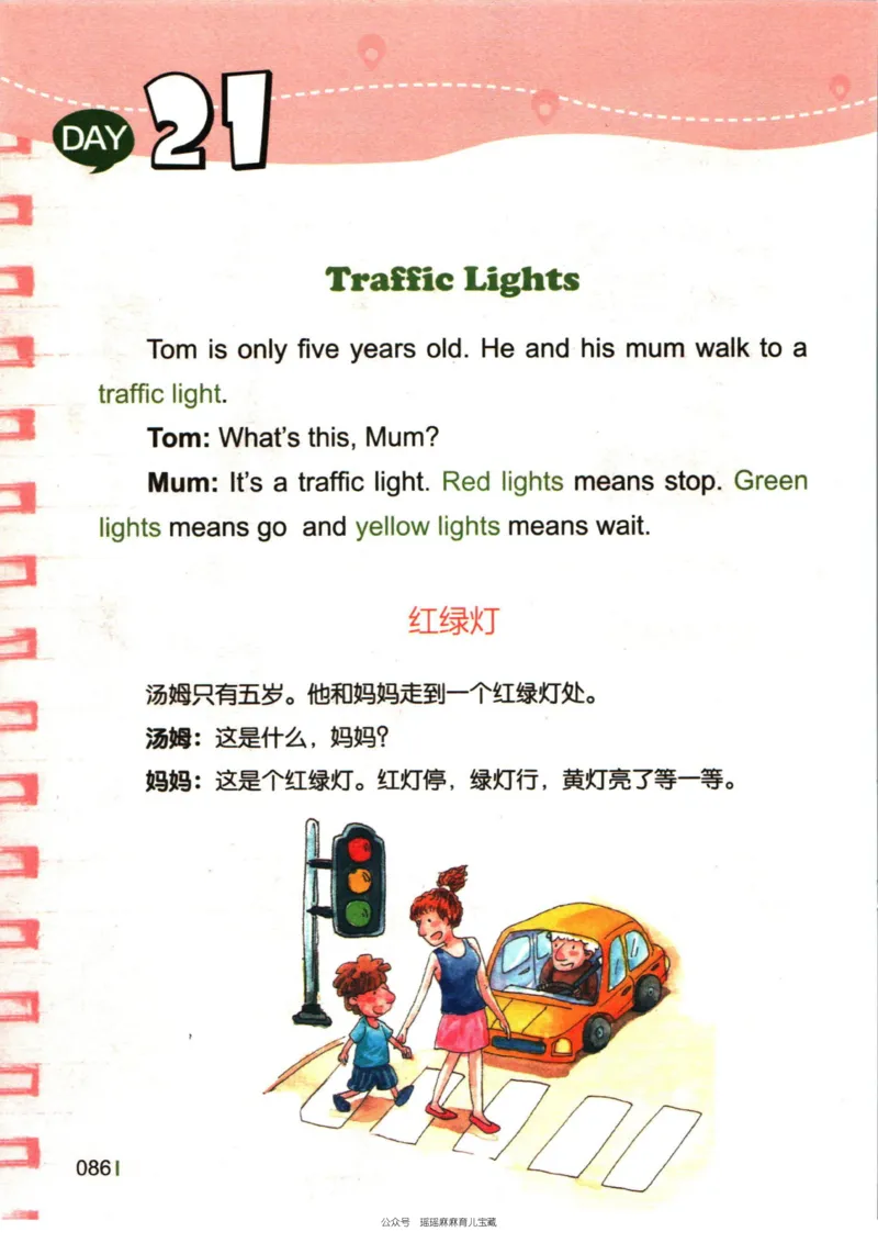 小学英语经典晨读上_小学1-6年级常用的上册资源汇总_一年级上册资料