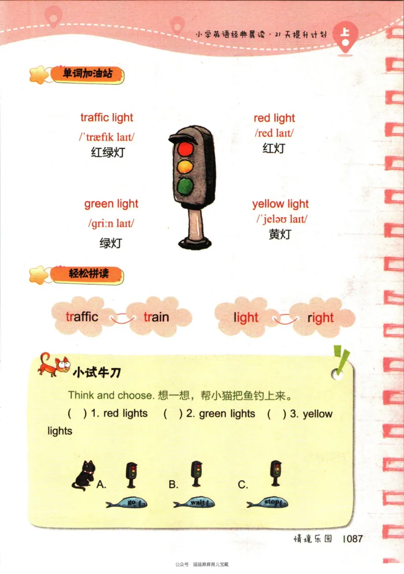 小学英语经典晨读上_小学1-6年级常用的上册资源汇总_一年级上册资料