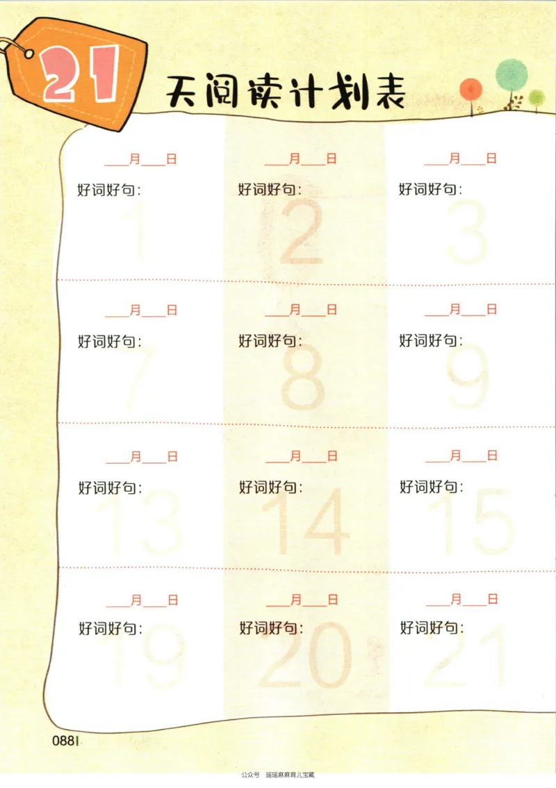 小学英语经典晨读上_小学1-6年级常用的上册资源汇总_一年级上册资料