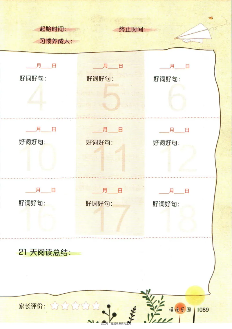 小学英语经典晨读上_小学1-6年级常用的上册资源汇总_一年级上册资料