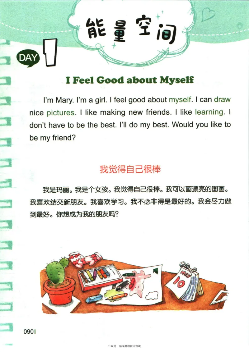 小学英语经典晨读上_小学1-6年级常用的上册资源汇总_一年级上册资料