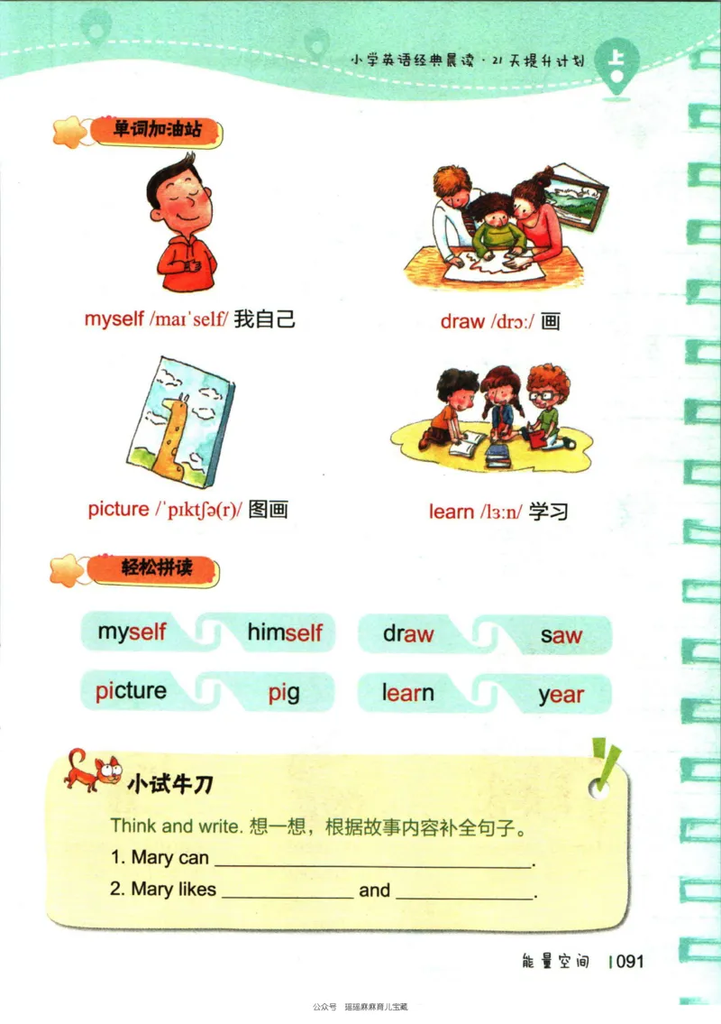 小学英语经典晨读上_小学1-6年级常用的上册资源汇总_一年级上册资料