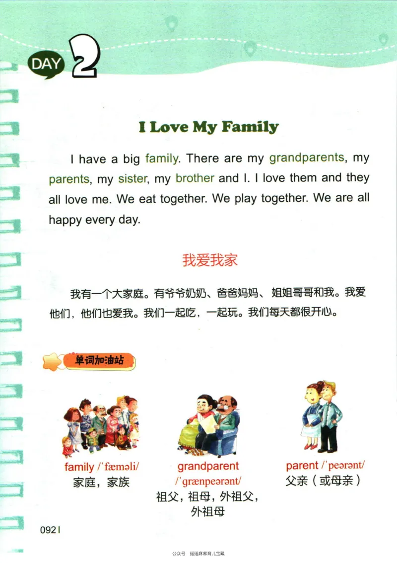 小学英语经典晨读上_小学1-6年级常用的上册资源汇总_一年级上册资料