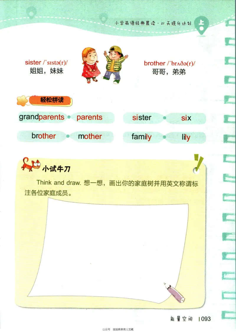 小学英语经典晨读上_小学1-6年级常用的上册资源汇总_一年级上册资料