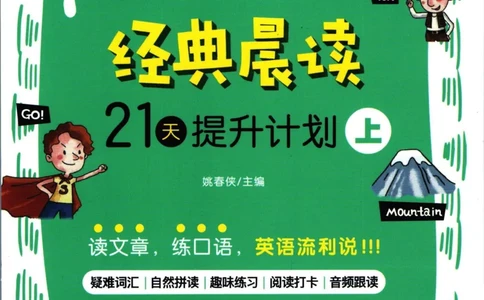小学英语经典晨读上_小学1-6年级常用的上册资源汇总_一年级上册资料