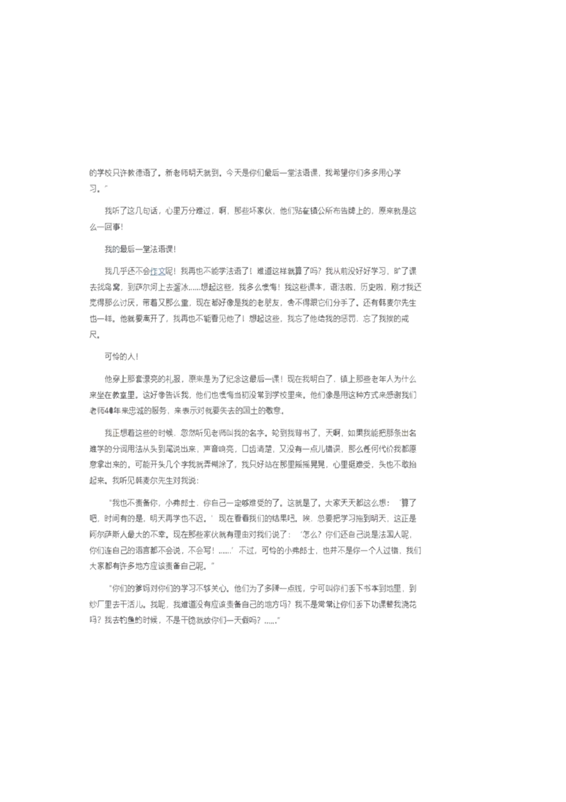 初中语文教师资格证面试试讲逐字稿万能模板_初中物理教资面试_05试讲板块_05试讲：真题参考