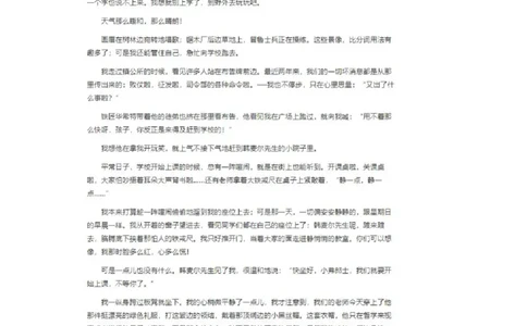 初中语文教师资格证面试试讲逐字稿万能模板_初中物理教资面试_05试讲板块_05试讲：真题参考