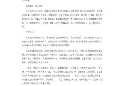 初中语文教师资格证面试试讲逐字稿万能模板_初中物理教资面试_05试讲板块_05试讲：真题参考