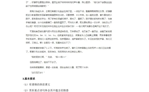 初中语文教师资格证面试试讲逐字稿万能模板_初中物理教资面试_05试讲板块_05试讲：真题参考