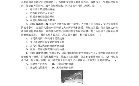 第2练_07高考历史_新高考复习资料_2023年新高考复习资料_2023《微专题&middot;小练习》&middot;历史&middot;新教材_2023《微专题&middot;小练习》&middot;历史&middot;新教材