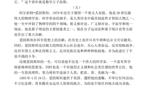 科学家小故事_25秋1-6年级语文上册课件教案_25秋统编版语文一年级上册_统编版语文一年级上册教学资源包（25秋七彩课堂）_教师工作包_6班队会活动_主题班会方案_相关文本和图片_科技